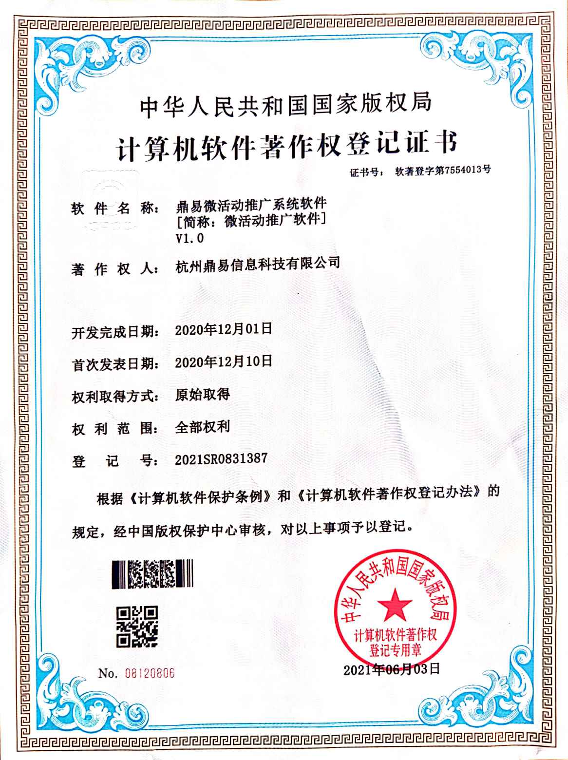 asiagame微活动推广系统软件